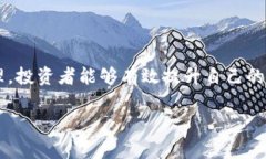虚拟币回血是一个常见于加密货币交易中的术语
