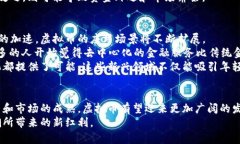   目前虚拟币的交易规模及其未来发展趋势分析