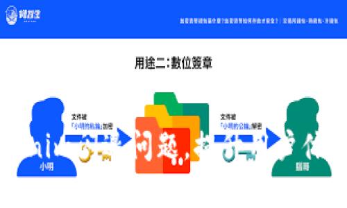 如何解决Tokenim闪退问题，提升用户体验的有效方法