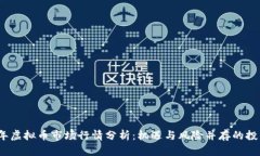 2023年虚拟币市场行情分析：机遇与风险并存的投