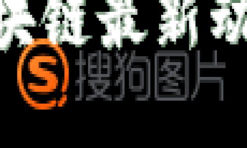 tokenim快讯：掌握区块链最新动态，提升投资决策能力