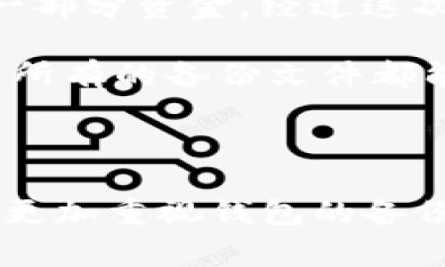 在使用Tokenim钱包进行数字资产管理时，确保数字资产安全的一个重要步骤就是备份钱包。这种备份通常以特定格式保存，以便在需要时能够恢复钱包。

Tokenim钱包备份的文件格式一般是JSON（JavaScript Object Notation）格式。这种格式以简单的文本文件形式存储数据，以便用户可以容易地读取和解析。同时，JSON格式的备份文件通常包含钱包的私钥、助记词以及其他必要的配置信息。

### 备份的必要性

备份Tokenim钱包是保护数字资产的关键。如果设备丢失、损坏或被盗，备份文件可以帮助用户恢复他们的数字资产。因此，在创建钱包后，用户应该尽快进行备份，并将备份文件存储在安全的地方。

### 备份步骤

在Tokenim钱包中备份的步骤通常包括以下几个方面：

1. **登录钱包**：用户首先需要打开Tokenim钱包并输入密码进行登录。
   
2. **找到备份选项**：在钱包的设置或安全选项中，通常会有“备份”或“导出”相关的功能。

3. **导出文件**：选择备份后，系统会生成一个JSON格式的文件。用户可以选择将其保存到本地设备中，或使用云存储服务进行安全存储。 

4. **保护备份文件**：值得注意的是，备份的私钥和助记词是极其敏感的信息，任何人获取这些信息都可以访问和控制钱包中的数字资产。因此，备份文件应当加密并妥善保管。

### 个人经验

作为一个长期使用数字钱包的人，我意识到备份的重要性。在最初使用Tokenim钱包的时候，我并没有立即备份，结果在一次设备故障中，我损失了一部分资金。经过这次经历后，我更加谨慎。每当我对钱包信息进行更改，或者转移资产后，都会立即进行备份，确保每一个变化都有记录和保护。

此外，定期检查备份文件也是一个好习惯。有时候，文件可能因为文件损坏或者路径修改而变得不可用。因此，我会设定一个定期检查的日程，以确保所有的备份文件都能正常使用，且存储在安全的位置。

### 总结

备份Tokenim钱包的文件格式主要是JSON格式，通过有效的备份保障用户的数字资产安全是必不可少的。随着数字资产的价值不断变化，用户应该更加重视钱包的备份和恢复机制。采取有效的备份策略，并定期检查备份的有效性将能够帮助用户避免损失。通过这些措施，用户可以更加安心地管理他们的数字资产。