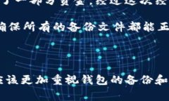在使用Tokenim钱包进行数字资产管理时，确保数字