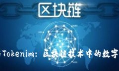 快钱包与Tokenim: 区块链技术中的数字钱包探索