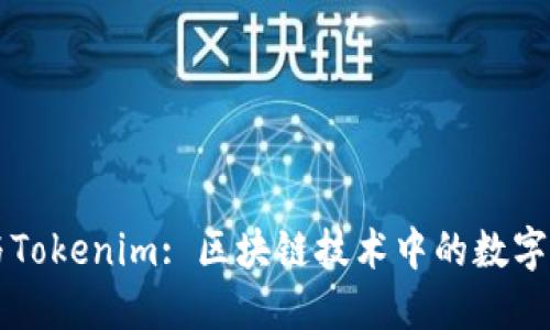 快钱包与Tokenim: 区块链技术中的数字钱包探索