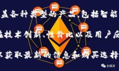 IM是一家专注于电子产品、智能设备和配件的品牌