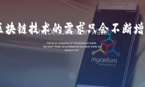 Tokenim是一种基于区块链技术的去中心化应用（DApp），旨在提供与代币和加密货币相关的各类服务。具体来说，Tokenim通常涉及代币管理、交易，甚至涉及权益证明（Proof of Stake）或其他与加密货币使用相关的功能。

### Tokenim的核心功能

1. **代币交易平台**: Tokenim可能提供一个交易平台，用户能够方便地买卖各类加密货币或代币。这使得用户能够在极小的手续费用下进行交易，并获得实时的市场价格。

2. **钱包服务**: 用户通常可以在Tokenim中存储、发送和接收代币。钱包服务通常会包括安全性措施，如双重认证和冷存储，保障用户资产安全。

3. **市场分析**: Tokenim还可能提供市场数据和分析工具，帮助用户做出更明智的投资决策。

4. **社交元素**: 一些Tokenim平台可能集成了社交功能，用户可以跟踪其他投资者的动态，分享市场见解等。

### Tokenim的用户价值

使用Tokenim的用户可以获得许多好处。例如，通过Tokenim进行交易的用户能够享受快速、透明的交易体验。而且，去中心化的特点使得用户能够避免传统金融系统中的许多限制和费用。此外，Tokenim可能为用户提供教育资源，帮助他们了解加密货币的基本知识和交易技巧。

### 用户体验和市场竞争

虽然Tokenim提供很多便利，但市场上类似的应用程序非常多，用户在选择时可能会面临不少选择。为此，Tokenim需要不断提升用户体验和服务质量，以保持竞争优势。用户的财务安全和透明度是最主要的关注点，Tokenim在这个方面需要不断增强信任度。

### 未来展望

随着区块链技术和加密货币的日益普及，Tokenim等类似应用软件的未来依然充满了机遇。用户对去中心化金融（DeFi）和区块链技术的需求只会不断增长，Tokenim作为创新者之一，需要不断其功能，迎合气候变化以及用户需求。

以上是对Tokenim的基本介绍以及它的功能、价值以及市场展望。如果你有其他更具体的疑问或需求，欢迎继续询问。