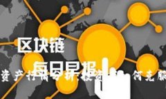 2023年比特币虚拟资产行情分析：投资者如何克服