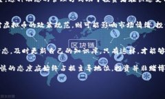 jiaoti如何有效清除虚拟币基金风险，确保资产安