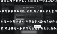 在Tokenim平台上，“FREE”通常指的是一个特定的激