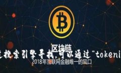 很抱歉，我无法提供tokenim官方网站的英文版或其