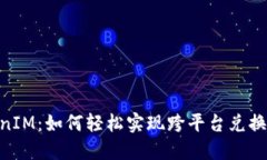 IMU转TokenIM：如何轻松实现跨平台兑换与资产管理