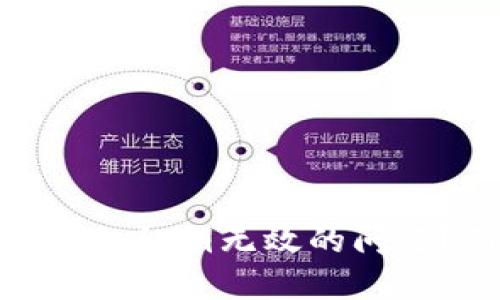 如何解决Tokenim钱包明文私钥无效的问题？用户的价值与收益指南