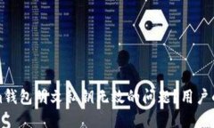 如何解决Tokenim钱包明文私钥无效的问题？用户的
