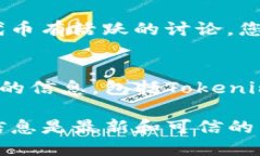 要查看Tokenim的地址，您可以按照以下步骤进行：