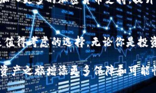   如何使用Tokenim安全存储比特币(BTC)：详尽指南与用户收获 / 

 guanjianci Tokenim, 比特币, 存储, 安全, 加密货币 /guanjianci 

引言
在加密货币迅速发展的今天，越来越多的人开始关注如何安全地存储自己的数字资产。而Tokenim作为一款崭露头角的数字货币钱包，其安全性和用户友好性正在受到广泛认可。本文将围绕使用Tokenim存储比特币(BTC)展开，探讨其优点、操作流程及用户在存储比特币时可能获得的价值。

为什么选择Tokenim进行比特币存储？
首先，我们来看一下Tokenim的独特之处。与其他钱包相比，Tokenim不仅具备基本的存储功能，还在安全性和用户体验上进行了深度。Tokenim采用了多重加密技术，确保用户的资产不受黑客攻击。此外，它还提供了实时的市场行情数据，帮助用户更好地把握投资时机。对于那些刚刚接触比特币的用户来说，Tokenim的简洁界面使得操作变得相对轻松。」

Tokenim的安全性
安全是数字货币存储中一个不容忽视的话题。在选择钱包时，用户需关注两个主要方面：私钥管理与交易验证。Tokenim在这两个方面都做到了极致。首先，Tokenim允许用户自己管理私钥，这意味着用户对自己的资产拥有绝对的掌控权。此外，Tokenim还使用了两步验证机制，增加了账户被盗的难度。对于用户来说，使用Tokenim存储比特币，无疑是在为自己的资产加上了一道坚固的防线。

如何在Tokenim中存储比特币？
对于新手用户，如何在Tokenim中存储比特币也许是一个令人困惑的问题。但其实，操作步骤相对简单。首先，在官网下载Tokenim钱包并完成注册，然后进行身份验证。在通过验证后，你可以添加比特币账户，生成属于你的钱包地址。接下来，用户可以通过将比特币从交易所转入这个地址来完成存储。需要提醒的是，务必确保钱包地址的准确性，否则资金将会永久丢失。

用户的实际收益
使用Tokenim进行比特币存储，不仅仅是为了安全。随着比特币市场的波动，用户还可以通过Tokenim获得更为灵活的交易体验。例如，Tokenim会提供市场分析工具，用户可以通过这些工具追踪比特币的实时价格，寻找最佳的买入和卖出时机。而这些都是实现财富增值的重要因素。与传统的银行存款相比，将资金存储在比特币中，虽然风险较高，但回报也可能成倍增大。

避免常见错误
在使用Tokenim存储比特币的过程中，用户常常会犯一些错误。这包括但不限于：未启用两步验证、私钥丢失或泄露、钱包地址输入错误等。因此，笔者建议，用户在使用Tokenim时一定要仔细研读平台提供的指导手册，并且在进行大额交易时保持冷静思考，确保每一个步骤都正确无误。此外，定期备份钱包是避免损失的有效手段。

个人经验分享
没有人能否认，加密货币市场的波动性是极大的。我个人在使用Tokenim的过程中，曾经历过比特币价格的剧烈波动。初期我只是将一些闲置资金存入Tokenim，没想过会在短期内有明显收益。然而，当我利用Tokenim提供的实时数据分析工具进行市场观察时，我发现了某次机会，把资金在价格最低时买入，结果收入可观。此举让我明白了，加密货币并非完全靠运气，合理分析和选择时机同样重要。

Tokenim的未来展望
作为一个相对较新的数字货币钱包，Tokenim的未来发展值得期待。它不仅需要持续提升自身的安全性和用户体验，还应根据市场变化，不断学习和自身的平台功能。例如，未来可能会加入更多的加密货币支持，提升用户资产的多样性。同时，随着越来越多的人进入这一市场，Tokenim也需要进一步加大用户教育的力度，帮助新手用户更快上手。

总结
综上所述，Tokenim作为一个新兴的比特币存储工具，凭借其安全性和用户友好的界面，吸引了不少用户的目光。如果你正在寻找一个既安全又便捷的比特币存储方案，Tokenim无疑是值得考虑的选择。无论你是投资新手还是行家老手，这个平台都能为你提供不同层面的支持。而最重要的是，使用Tokenim存储比特币，不仅是资产的保护，更是财富增值的一种策略。

在这个追求效率与安全并存的时代，如何选择适合自己的数字货币存储解决方案，直接影响了资产的安全和未来的收益。因此，深入了解Tokenim，并合理利用其功能，将会为你的数字资产之旅增添更多保障和可能性。