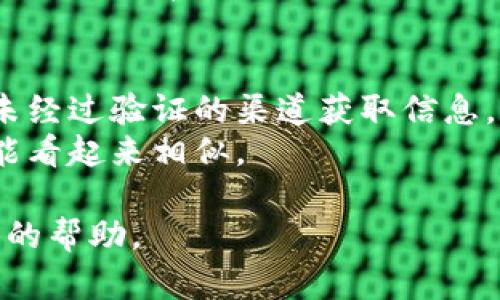 要查找一个token或加密货币的地址，您可以采用以下几种方法：

### 1. 通过区块链浏览器查找
大多数加密货币都可以通过区块链浏览器进行查询，例如：
- **以太坊（Ethereum）** 可以通过[Etherscan](https://etherscan.io)查询；
- **比特币（Bitcoin）** 可以使用[Blockchain.com](https://www.blockchain.com/explorer)；
- **币安链（Binance Smart Chain）** 可以通过[BscScan](https://bscscan.com)查询。

在这些浏览器中，您只需输入token的合约地址或相关钱包地址即可查看其交易记录和相关信息。

### 2. 使用钱包软件
许多数字货币钱包（如MetaMask、Trust Wallet等）允许用户查看他们的资产和交易历史。若您已经在这些钱包中添加了特定的token，可以直接在钱包界面上找到相关信息。

### 3. 社区和论坛
有时，您可以在相关的社区论坛或社交媒体平台（如Reddit或Telegram）询问其他用户。例如，在某些讨论区，您可能会及时获得有用的信息或链接。

### 4. 官方渠道
如果您要查找某个特定项目的token信息，最好的方式是访问该项目的官方网站或官方社交媒体账号。许多项目都会在其官方网站上发布必要的合约地址信息和其他相关信息。

### 注意事项
- 在查找和交易加密货币时，一定要小心谨慎，不要通过不可靠的链接或未经过验证的渠道获取信息，以防被骗或遭遇钓鱼攻击。
- 确保您能辨识代币的合约地址，尤其是在以太坊等平台上，许多代币可能看起来相似。

如果您有特定的token或地址想查询，可以提供更多信息，以便获得更具体的帮助。