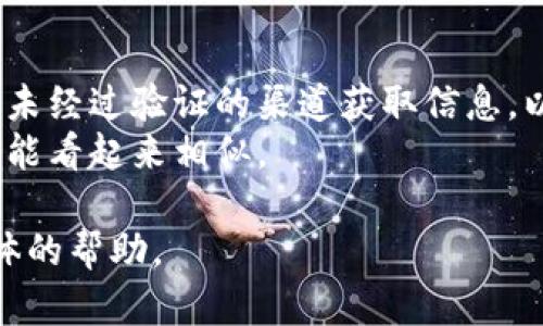 要查找一个token或加密货币的地址，您可以采用以下几种方法：

### 1. 通过区块链浏览器查找
大多数加密货币都可以通过区块链浏览器进行查询，例如：
- **以太坊（Ethereum）** 可以通过[Etherscan](https://etherscan.io)查询；
- **比特币（Bitcoin）** 可以使用[Blockchain.com](https://www.blockchain.com/explorer)；
- **币安链（Binance Smart Chain）** 可以通过[BscScan](https://bscscan.com)查询。

在这些浏览器中，您只需输入token的合约地址或相关钱包地址即可查看其交易记录和相关信息。

### 2. 使用钱包软件
许多数字货币钱包（如MetaMask、Trust Wallet等）允许用户查看他们的资产和交易历史。若您已经在这些钱包中添加了特定的token，可以直接在钱包界面上找到相关信息。

### 3. 社区和论坛
有时，您可以在相关的社区论坛或社交媒体平台（如Reddit或Telegram）询问其他用户。例如，在某些讨论区，您可能会及时获得有用的信息或链接。

### 4. 官方渠道
如果您要查找某个特定项目的token信息，最好的方式是访问该项目的官方网站或官方社交媒体账号。许多项目都会在其官方网站上发布必要的合约地址信息和其他相关信息。

### 注意事项
- 在查找和交易加密货币时，一定要小心谨慎，不要通过不可靠的链接或未经过验证的渠道获取信息，以防被骗或遭遇钓鱼攻击。
- 确保您能辨识代币的合约地址，尤其是在以太坊等平台上，许多代币可能看起来相似。

如果您有特定的token或地址想查询，可以提供更多信息，以便获得更具体的帮助。