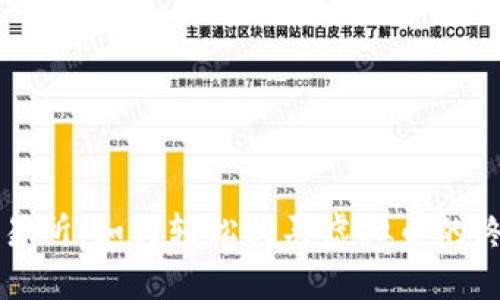 火币交易所：如何轻松购买虚拟币的终极指南