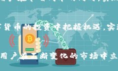   如何通过Tokenim高效兑换TRC20 USDT：用户价值与收