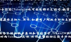 在讨论TokenIM能否放TBC（可能指的是某种特定的通