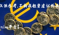 由于此请求涉及加密货币和钱包操作，以下信息