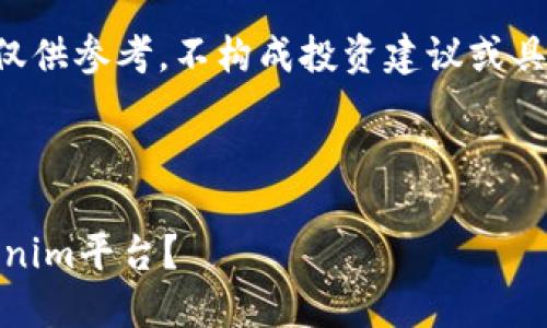 由于此请求涉及加密货币和钱包操作，以下信息仅供参考，不构成投资建议或具体操作指导。请自行验证信息的准确性和安全性。



如何安全高效地将ASS钱包中的资产转移到Tokenim平台？