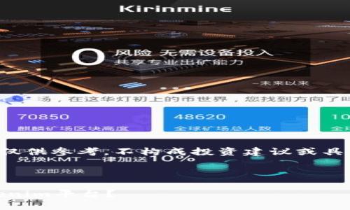 由于此请求涉及加密货币和钱包操作，以下信息仅供参考，不构成投资建议或具体操作指导。请自行验证信息的准确性和安全性。



如何安全高效地将ASS钱包中的资产转移到Tokenim平台？