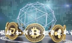 SEMS虚拟币的崛起：如何通过投资获取收益与价值