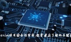 Tokenim项目安全性分析：投资者应了解的关键因素