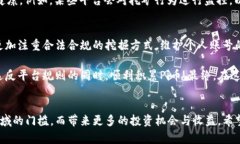 在探讨使用虚拟机挖掘Pi币是否会导致账号被封这