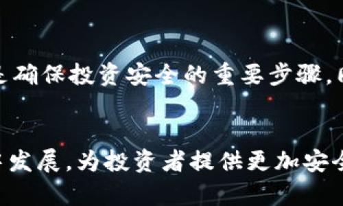 Tokenim平台：区块链投资新机遇，需谨慎评估的正规性分析

Tokenim, 区块链, 投资, 合法性, 风险评估/guanjianci

引言：Tokenim是什么？
在当今的金融科技领域，Tokenim逐渐引起了广泛关注。作为一个区块链投资平台，Tokenim承诺为用户提供各种投资机会，借助去中心化技术提升交易透明度和安全性。这个平台声称为投资者提供了一个高效的渠道，让他们能够投资于各种数字资产。然而，许多潜在用户在考虑使用Tokenim之前不禁要问：Tokenim真的正规可靠吗？

Tokenim的运作模式
Tokenim通过区块链技术和智能合约为用户提供一种新颖的投资方式。用户可以在平台上购买和交易不同类型的加密货币，同时也可以参与ICO（首次代币发行）项目。对于许多希望投身于数字货币领域的投资者而言，Tokenim提供了一种相对简单的方式进入这一市场，但这背后可能隐藏着复杂的风险。

法律合规性和监管环境
在探讨Tokenim的正规性时，最重要的一点是了解其法律合规性。区块链和加密货币的监管环境因地区而异。在一些国家，加密货币交易受到严格监管，而在其他地方则相对宽松。Tokenim是否遵循了当地的法律法规？该平台是否获得了合法的运营牌照？这些都是判断其正规性的关键因素。

例如，在美国，证券交易委员会（SEC）对加密货币的监管相对严格，任何在该国运营的加密货币交易平台都必须遵循相应的法律。因此，用户在选择Tokenim之前应调查该平台是否符合当地法律的要求。这可以通过查阅官方资料、用户评价及监管机构发布的信息来实现。

用户反馈与声誉
在决定是否使用Tokenim这一平台时，用户反馈是一个不可或缺的参考因素。通过浏览社交媒体、投资论坛和专业评论网站，可以找到许多用户对Tokenim的评价。有些用户可能会分享他们在Tokenim上的成功经验，称赞其易用性和高回报率，而另一些用户则可能警告潜在的风险和不确定性。例如，有用户指出，Tokenim在交易过程中的操作界面友好，对于新手用户特别适合；但也有用户因未能深入了解平台的风险而感到失望。

投资风险与安全性
即便Tokenim声称自己是一个安全可靠的投资平台，作为投资者，必须始终保持警惕。加密货币市场波动性极大，投资可能带来可观的收益，但同时也伴随着巨大的风险。此外，Tokenim的安全性、用户资金保障措施、技术漏洞以及平台是否曾遭受黑客攻击等，都应作为风险评估的一部分。

以之前几起加密货币交易平台的安全事件为例，我们可以看到，许多知名平台因未能提供足够的保护措施而损失了大量用户资金。这类事件提醒投资者，选择一个平台时，除了考虑潜在的回报，更应关注其安全性与资金保障机制。

个人见解：如何安心投资Tokenim
经过多年的投资经验，我认为，对于任何投资者而言，理解市场、学习基本的风险控制策略是至关重要的。面对Tokenim这样的新平台，首先要做的就是进行深入的调研。了解平台的背景、发展历程及其团队成员，可以帮助我们判断其专业性。此外，参与平台的社群互动，通过询问和交流来获取更多信息，也是很有帮助的。

同时，我建议新手投资者在Tokenim上进行小额投资，以规避可能的高风险。这种方式可以帮助你逐步了解平台的运作，同时降低潜在损失的风险。在这些过程中，保持冷静、理性，切勿因为短期的市场波动而做出盲目的决策。

总结：Tokenim的正规性值得关注
总体来看，Tokenim作为一个区块链投资平台，其正规性与安全性仍需要进一步考量。尽管它为投资者提供了丰富的机遇，但相应的风险也不容忽视。了解法律合规性、研究用户反馈、评估交易风险，都是确保投资安全的重要步骤。同时，投资者在做出决策时，还应结合自身的风险承受能力与投资目标，做到理性投资。

未来展望
随着区块链技术的持续发展，类似Tokenim这样的投资平台将会更加普及。然而，投资者的教育与风险意识也需要与时俱进。希望未来能有更多的监管措施出台，使得这些平台能够在合法合规的环境中发展，为投资者提供更加安全的投资机会。无论市场如何变化，保持安全与理性的投资思维，始终是获取长期收益的关键。