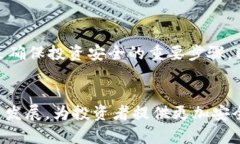 Tokenim平台：区块链投资新机遇，需谨慎评估的正