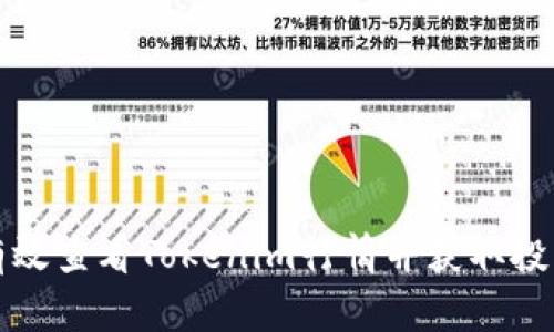 如何有效查看Tokenim行情并获取投资灵感