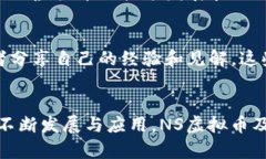 NS虚拟币：如何通过投资实现财富增长/  NS虚拟币