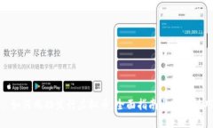 : 如何成功发行虚拟币：全面指南与实用技巧