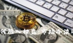 探究虚拟币为何陷入横盘：市场冷淡还是泡沫破
