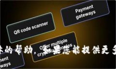 看来您提到的“tokenim”可能是指某种产品或服务