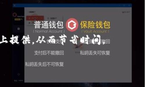 根据我截至2023年10月的信息，Tokenim 是一个加密货币交易平台或相关服务平台，通常这类平台都会有客服团队来处理用户的问题和反馈。你可以在他们的官方网站上查找客服相关的信息，或者查看其帮助中心、FAQ部分以获取更多支持。

如果你在使用Tokenim的过程中遇到任何问题，以下是一些常见的联系客服的方法：

1. **官方网站**：通常，平台会在其官网的底部或“联系我们”页面提供联系方式，可能包括电子邮件、电话或实时聊天支持。

2. **社交媒体**：许多公司在社交媒体上都有账号，你可以通过Twitter、Facebook、Telegram等社交媒体平台与他们取得联系。

3. **支持中心**：一些平台会有专门的支持中心或帮助中心，你可以在那里找到常见问题的解答，或者提交支持请求。

4. **社区论坛**：有些平台会有用户社区，其他用户或官方代表可能会在论坛上回答问题。

在尝试联系客服之前，确保你已经尽可能地了解该平台的相关信息，有时常见问题的解答会直接在其网站上提供，从而节省时间。

请记得在提供个人信息时坚决保持警惕，确保你所联系的是真正的官方客服。