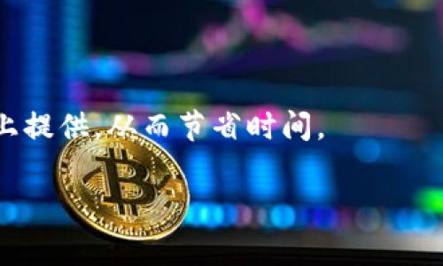 根据我截至2023年10月的信息，Tokenim 是一个加密货币交易平台或相关服务平台，通常这类平台都会有客服团队来处理用户的问题和反馈。你可以在他们的官方网站上查找客服相关的信息，或者查看其帮助中心、FAQ部分以获取更多支持。

如果你在使用Tokenim的过程中遇到任何问题，以下是一些常见的联系客服的方法：

1. **官方网站**：通常，平台会在其官网的底部或“联系我们”页面提供联系方式，可能包括电子邮件、电话或实时聊天支持。

2. **社交媒体**：许多公司在社交媒体上都有账号，你可以通过Twitter、Facebook、Telegram等社交媒体平台与他们取得联系。

3. **支持中心**：一些平台会有专门的支持中心或帮助中心，你可以在那里找到常见问题的解答，或者提交支持请求。

4. **社区论坛**：有些平台会有用户社区，其他用户或官方代表可能会在论坛上回答问题。

在尝试联系客服之前，确保你已经尽可能地了解该平台的相关信息，有时常见问题的解答会直接在其网站上提供，从而节省时间。

请记得在提供个人信息时坚决保持警惕，确保你所联系的是真正的官方客服。