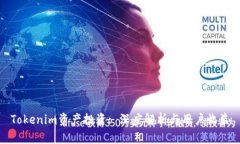 Tokenim资产投资: 深度解析与用户收益