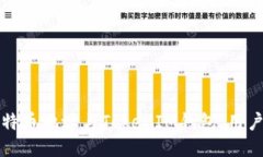 如何安全管理比特币地址与TokenIM钱包：用户价值