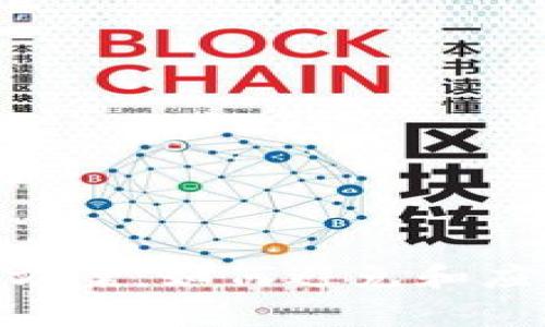 Tokenim转账余额不足的解决方案：如何避免和应对数字货币交易中的常见问题
