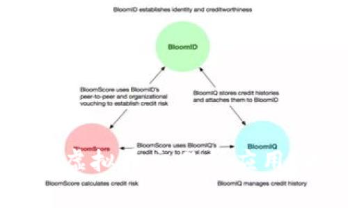 如何在iOS设备上安全下载虚拟币交易所应用？揭示用户获益与注意事项