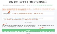 如何选择最适合你的ETH钱包应用：Tokenim与市面其