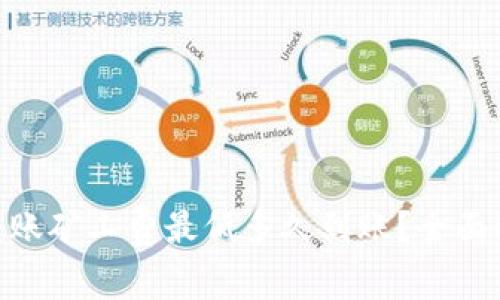 Tokenim钱包转账矿工费最低多久到账？全面解析与经验分享