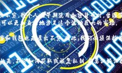 关于tokenim明文私钥的问题，涉及到加密货币和区