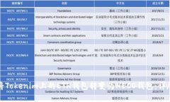 如何将Tokenim上的ETH钱包转变为HECO钱包：详尽攻略