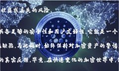在加密货币的世界中，Tokenim是一个相对较新的名