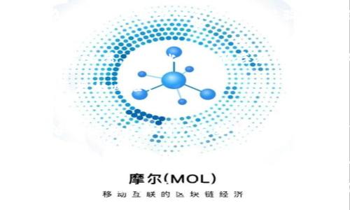 在加密货币的世界中，Tokenim是一个相对较新的名词，也可能指代一个特定的区块链项目或平台。为了解释Tokenim是否可以放比特币，我们需要从几个方面来探讨，涉及到区块链技术、比特币的性质以及Tokenim的具体功能。

什么是Tokenim？
首先，我们需要明确“Tokenim”的确切含义。Tokenim可能是一个基于区块链的项目，旨在提供某种形式的加密资产管理或交易平台。在许多情况下，Tokenim可以是一个允许用户创建、管理和交易数字代币的工具或平台。

区块链技术为Tokenim提供了安全性和透明性，用户可以在这个平台上进行多种交易，包括加密货币的存储和转移。但在讨论Tokenim是否可以存放比特币时，我们需要具体了解Tokenim的功能以及它对比特币的支持情况。

比特币的性质
比特币是第一种去中心化的加密货币，它在2009年由一个名为Satoshi Nakamoto的人或团队创建。比特币使用区块链技术进行交易记录，以确保其安全性和防篡改。每个比特币都是独特的，其价值波动非常大，受到市场供需的影响。

比特币的主要特性包括去中心化、不可篡改性和匿名性。这使得比特币不仅可以作为一种数字货币，也可以作为一种价值储存工具。

Tokenim是否支持比特币？
为了判断Tokenim是否可以存放比特币，我们需要查看Tokenim的官方文档或用户协议。这些信息通常会清楚地列出该平台能够支持哪些类型的加密货币。如果Tokenim是一个支持多种加密货币的平台，那么理论上是可以存放比特币的。

如果你在寻找一个可以存放比特币的方案，并且Tokenim支持比特币，你可能需要创建一个帐户，并进行身份验证。如果Tokenim是一个去中心化的平台，那可能会允许用户直接控制他们的私钥，确保比特币的安全存放。

使用Tokenim的潜在优势
使用Tokenim的一个潜在优势是用户可以轻松管理他们的加密资产。例如，通过Tokenim，用户可能可以在一个平台上查看和管理多种加密货币资产，而不仅仅是比特币。这种集中管理的方式使得用户体验更为方便，尤其是对于那些可能不想在多个平台上切换的用户。

此外，Tokenim可能提供一些额外的功能，例如自动转换服务、交易分析工具或者加密资产的组合管理。对于普通用户来说，这些功能的存在可以显著增强他们的投资体验，帮助他们获得更好的投资回报。

风险因素
当然，使用任何加密资产管理平台时，风险也是不可忽视的。在选择使用Tokenim的过程中，用户必须时刻保持警惕。加密货币市场的波动性意味着，持有比特币仍存在价格波动的风险。此外，平台安全性也是一个重要问题。用户必须确保Tokenim有足够的安全措施来保护其资产，避免被黑客攻击或安全漏洞。

在这方面，建议用户查看Tokenim的安全协议，例如是否提供双重身份验证、冷钱包存储以及其他安全特性。这些措施可以减少资产被盗或丢失的风险。

总结与建议
综上所述，Tokenim是否可以存放比特币的问题，主要取决于Tokenim的具体功能和提供的服务。只要Tokenim明确支持比特币，且具备足够的安全性和用户友好性，它就是一个可行的选择。

个人的经验是，在选择任何数字资产管理平台时，务必做好充分的研究。建议查看相关的用户评价，以及了解平台的独到之处和潜在缺陷。与此同时，始终保持对加密资产的警惕，权衡各种风险与收益，才能在这充满机遇的领域中立于不败之地。

如果你对Tokenim或者其他加密货币平台有更多的疑问，可以随时查阅相关资源，加入一些加密货币社区进行讨论，获取更多用户的真实反馈。毕竟，在快速变化的加密世界中，信息和知识的积累是最强的武器。
